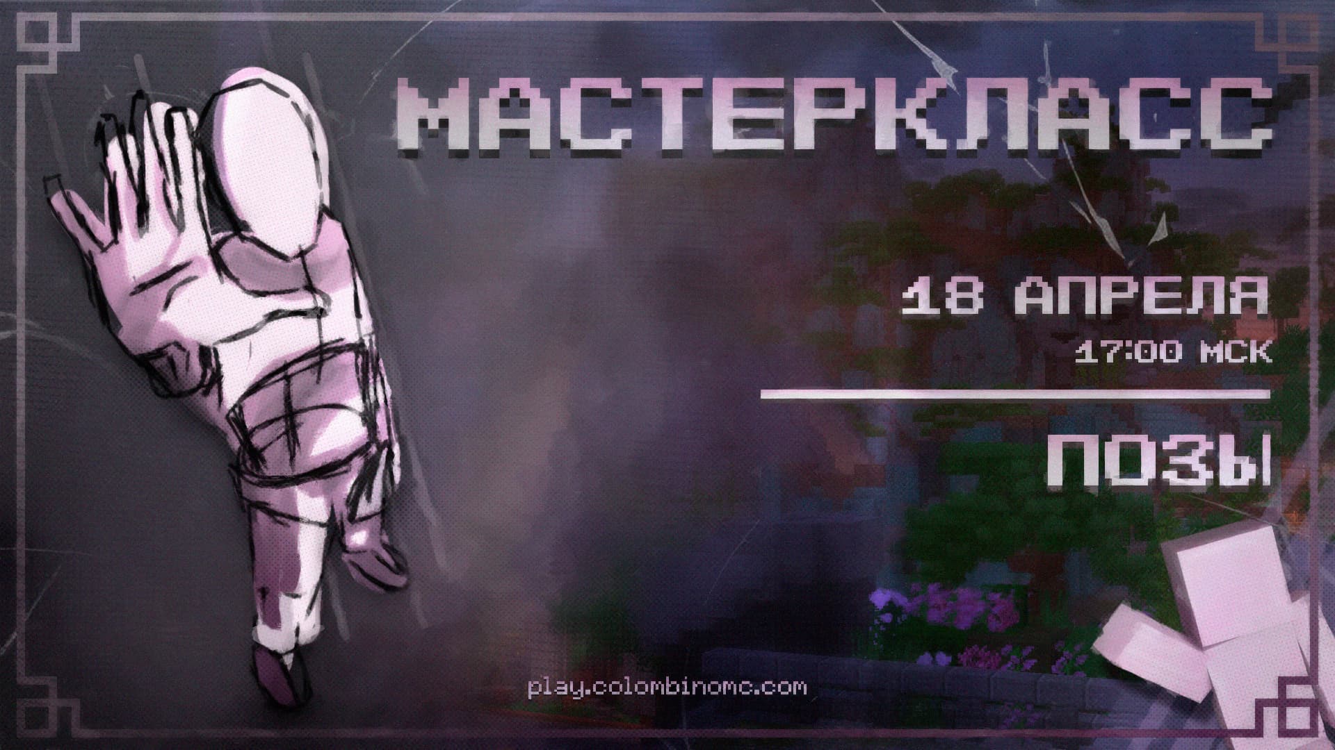 Картинка поста