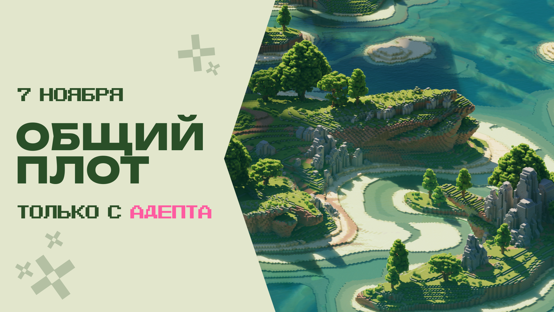 Картинка поста